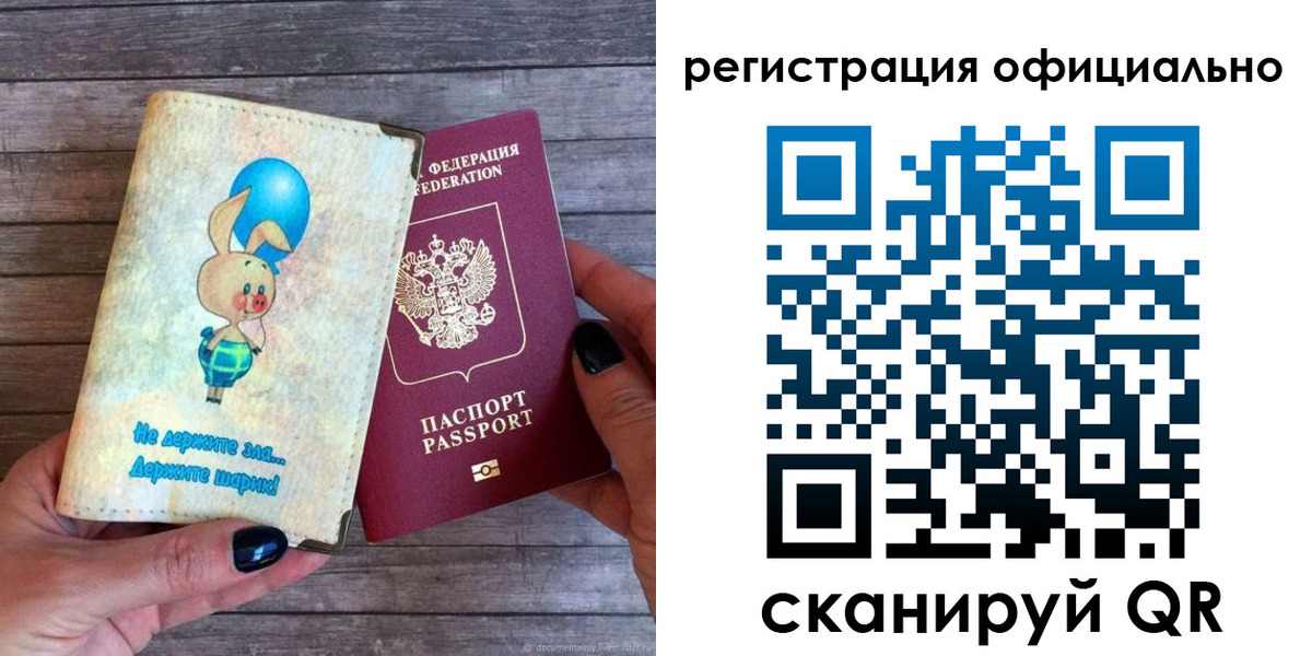 прописка регистрация в Вуктыле