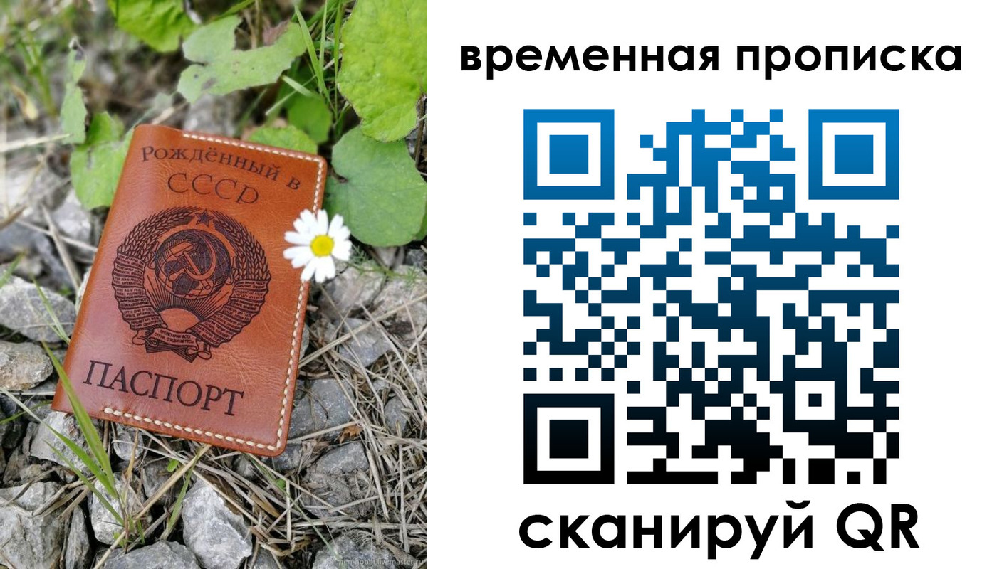 временная регистрация поиск в Вуктыле