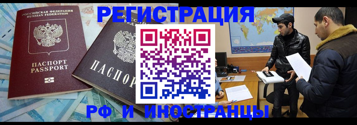 прописка для кредита в Вуктыле