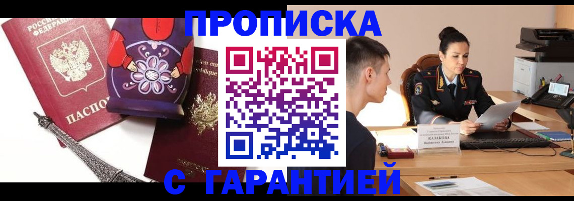 временная регистрация в квартире в Вуктыле