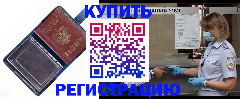 временная регистрация госуслуги в Вуктыле